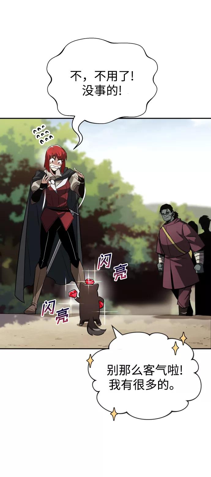 懒惰公子成长记 - [第57话] 饱含真心的安慰 - 第47张图