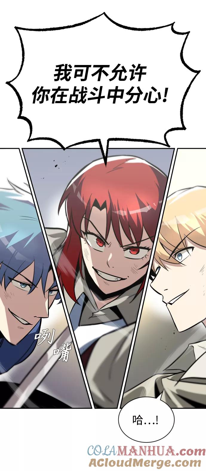 懒惰公子成长记 - [第57话] 饱含真心的安慰 - 第10张图