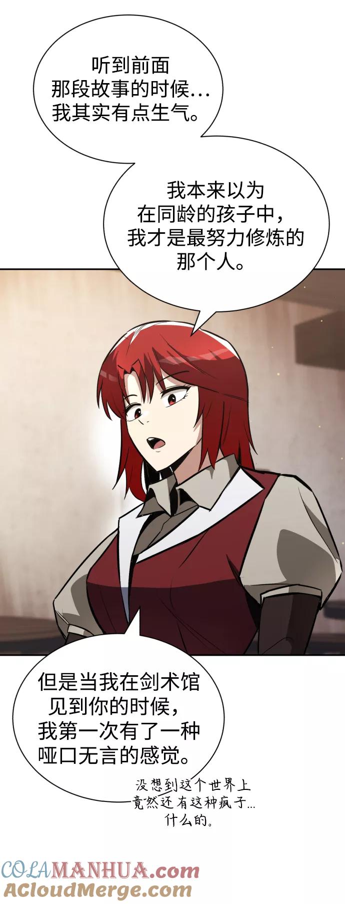 懒惰公子成长记 - [第57话] 饱含真心的安慰 - 第64张图