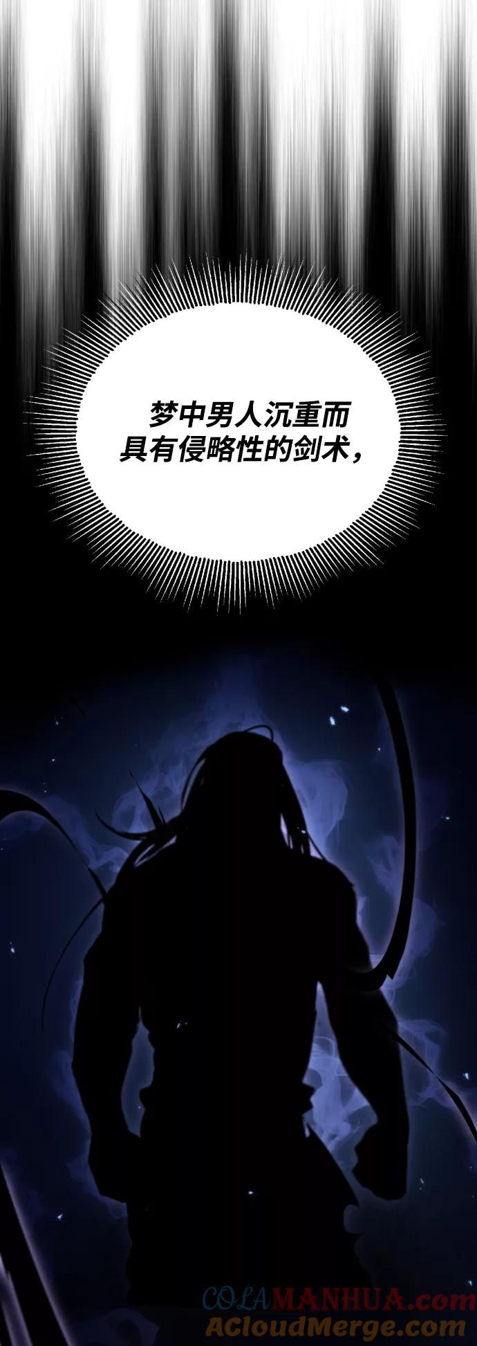 懒惰公子成长记 - [第58话] 低估自己的天才 - 第49张图