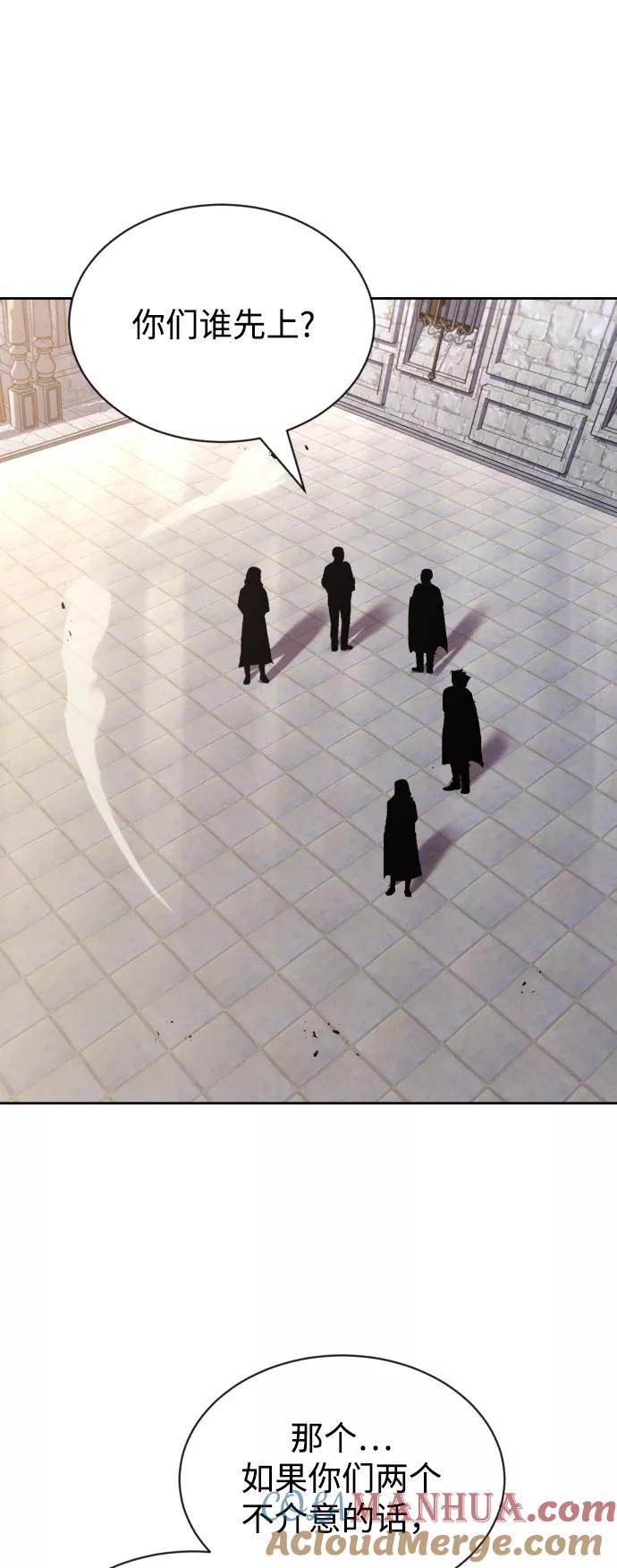 懒惰公子成长记 - [第58话] 低估自己的天才 - 第93张图