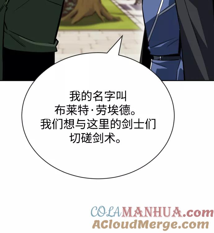 懒惰公子成长记 - [第58话] 低估自己的天才 - 第81张图