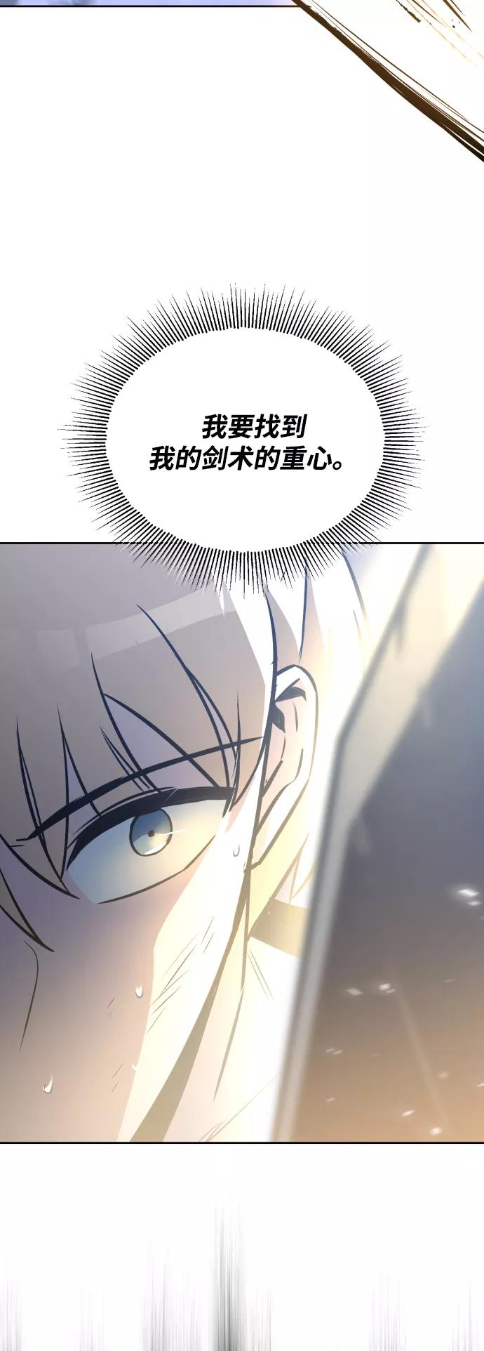 懒惰公子成长记 - [第58话] 低估自己的天才 - 第48张图