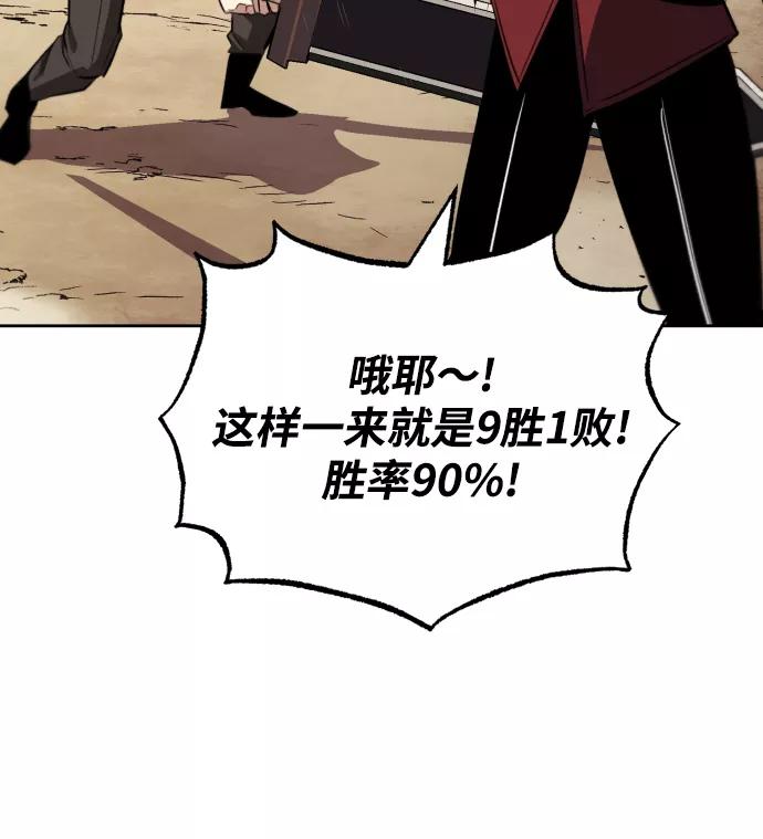 懒惰公子成长记 - [第58话] 低估自己的天才 - 第28张图