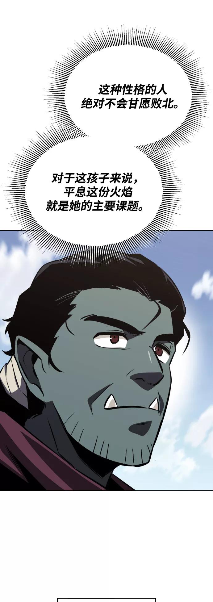 懒惰公子成长记 - [第58话] 低估自己的天才 - 第64张图