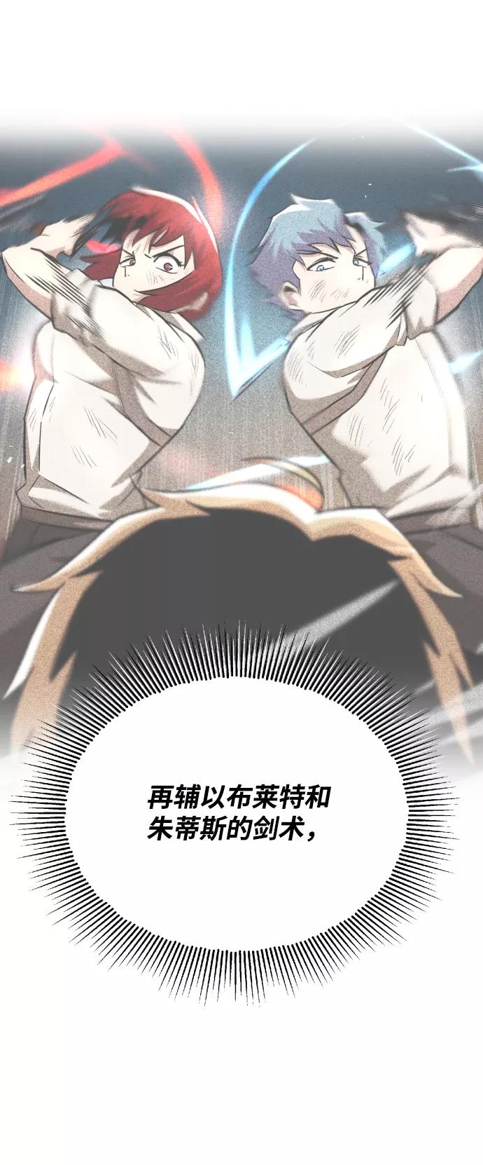 懒惰公子成长记 - [第58话] 低估自己的天才 - 第52张图