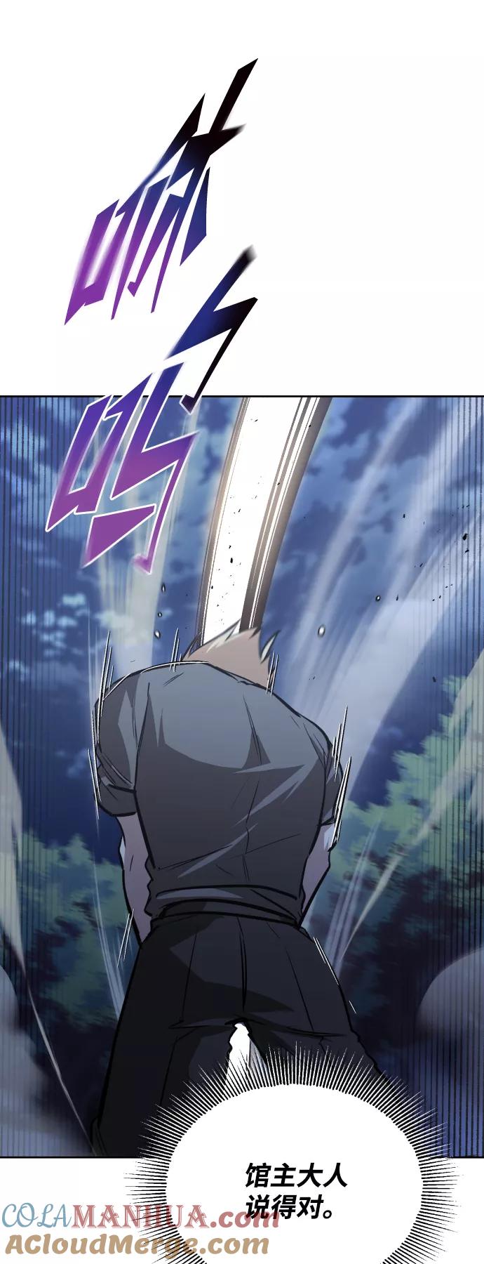 懒惰公子成长记 - [第58话] 低估自己的天才 - 第45张图