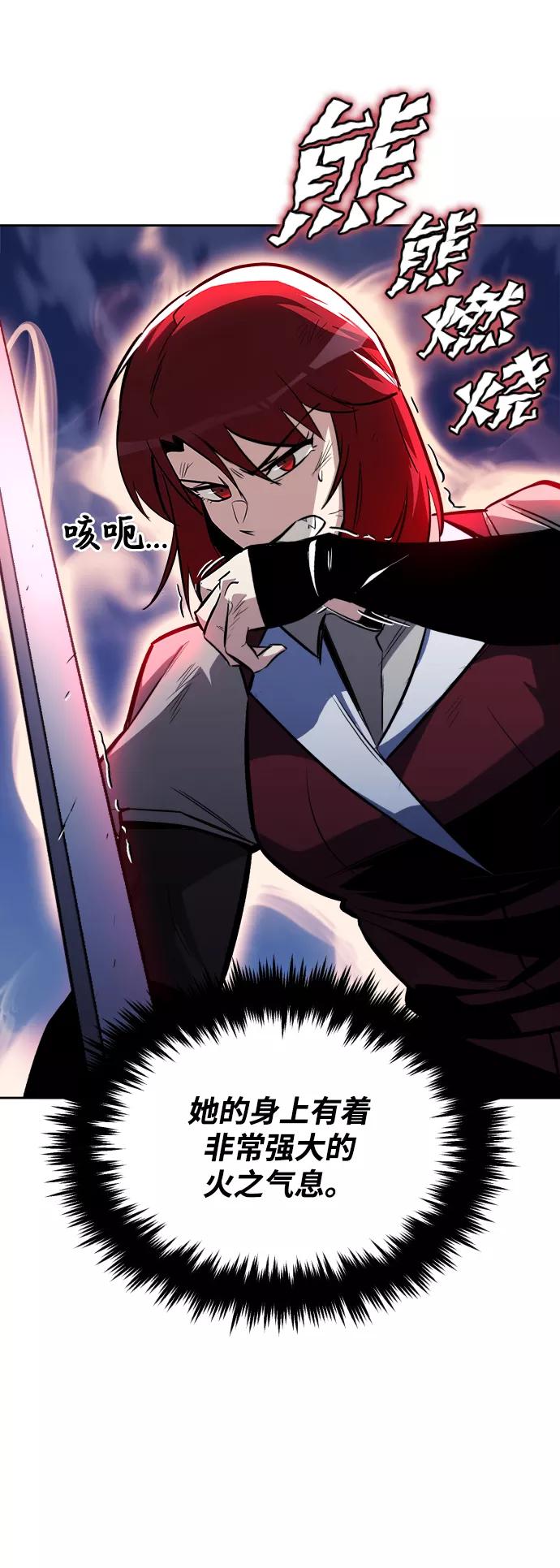 懒惰公子成长记 - [第58话] 低估自己的天才 - 第63张图