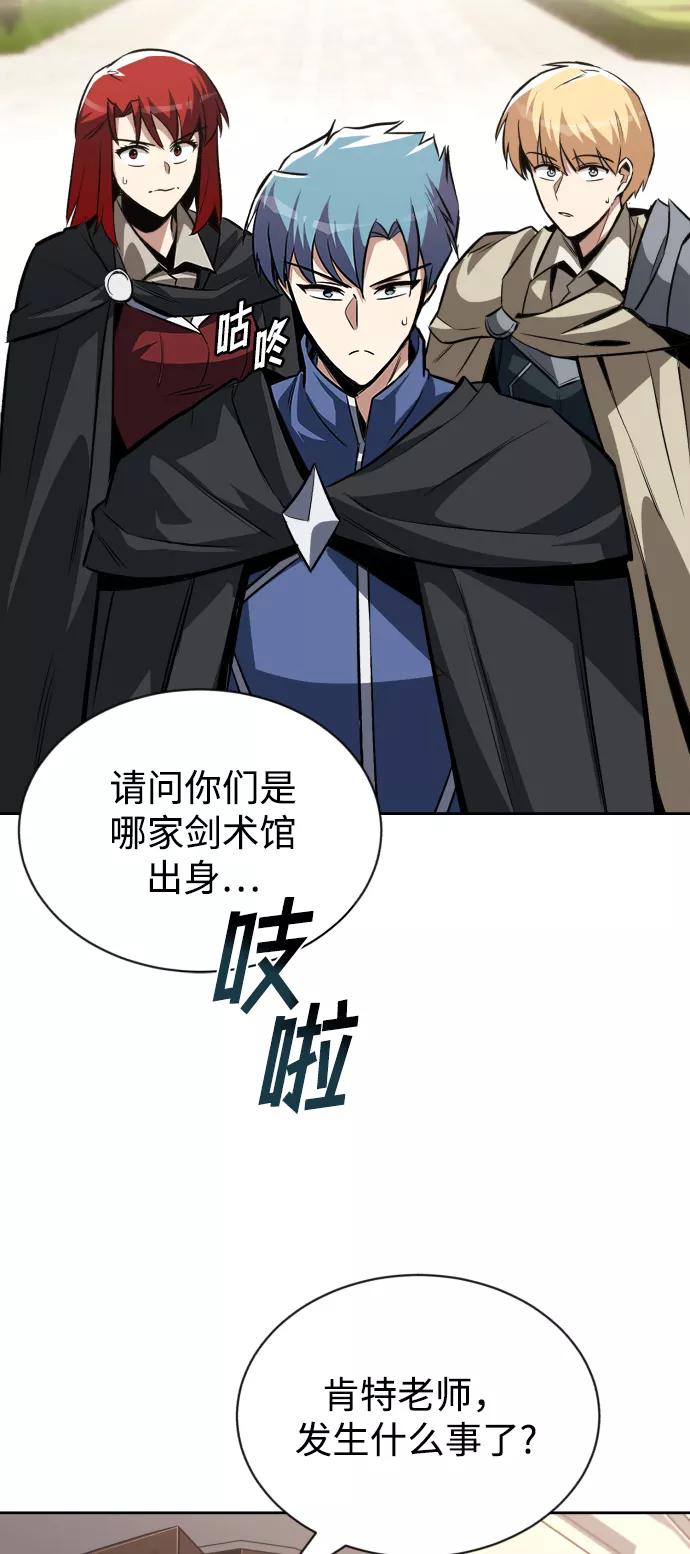 懒惰公子成长记 - [第58话] 低估自己的天才 - 第83张图