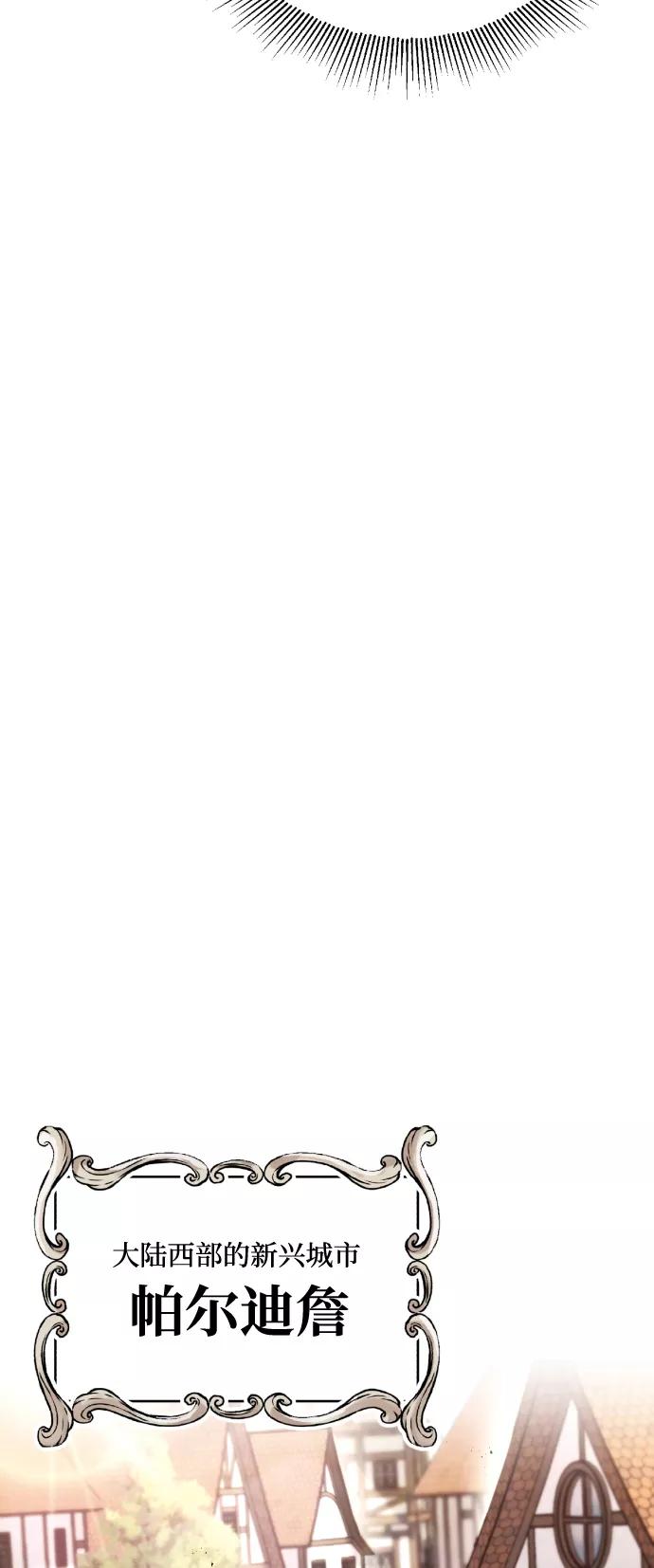 懒惰公子成长记 - [第58话] 低估自己的天才 - 第76张图