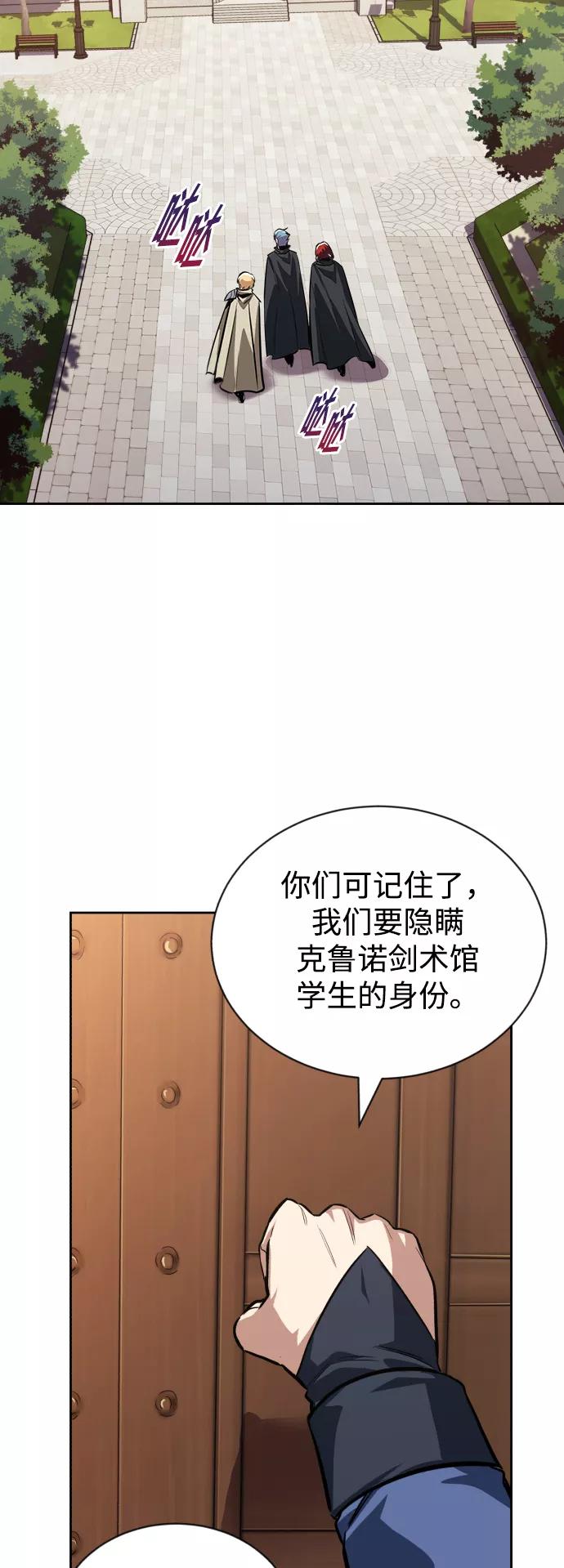 懒惰公子成长记 - [第58话] 低估自己的天才 - 第79张图