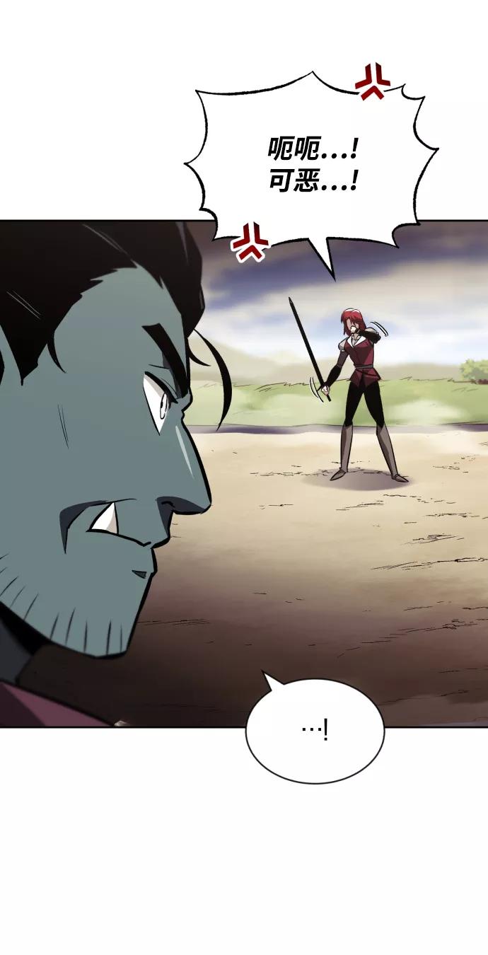 懒惰公子成长记 - [第58话] 低估自己的天才 - 第62张图