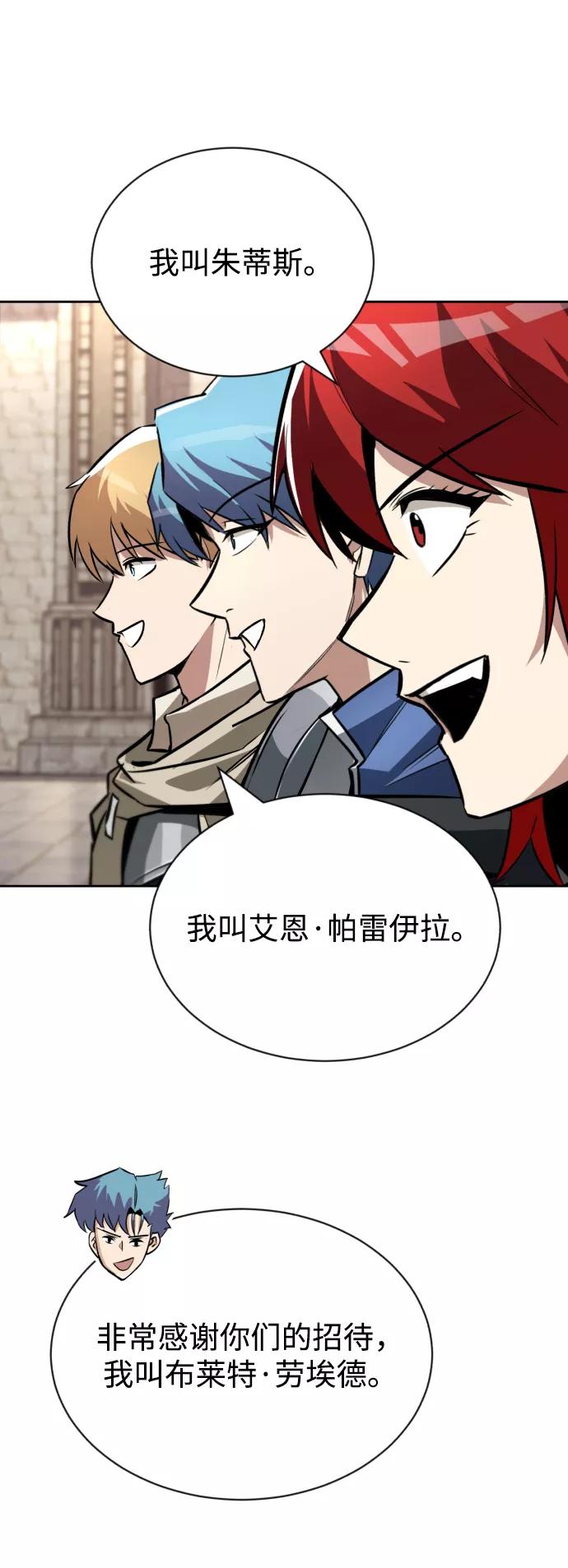 懒惰公子成长记 - [第58话] 低估自己的天才 - 第86张图