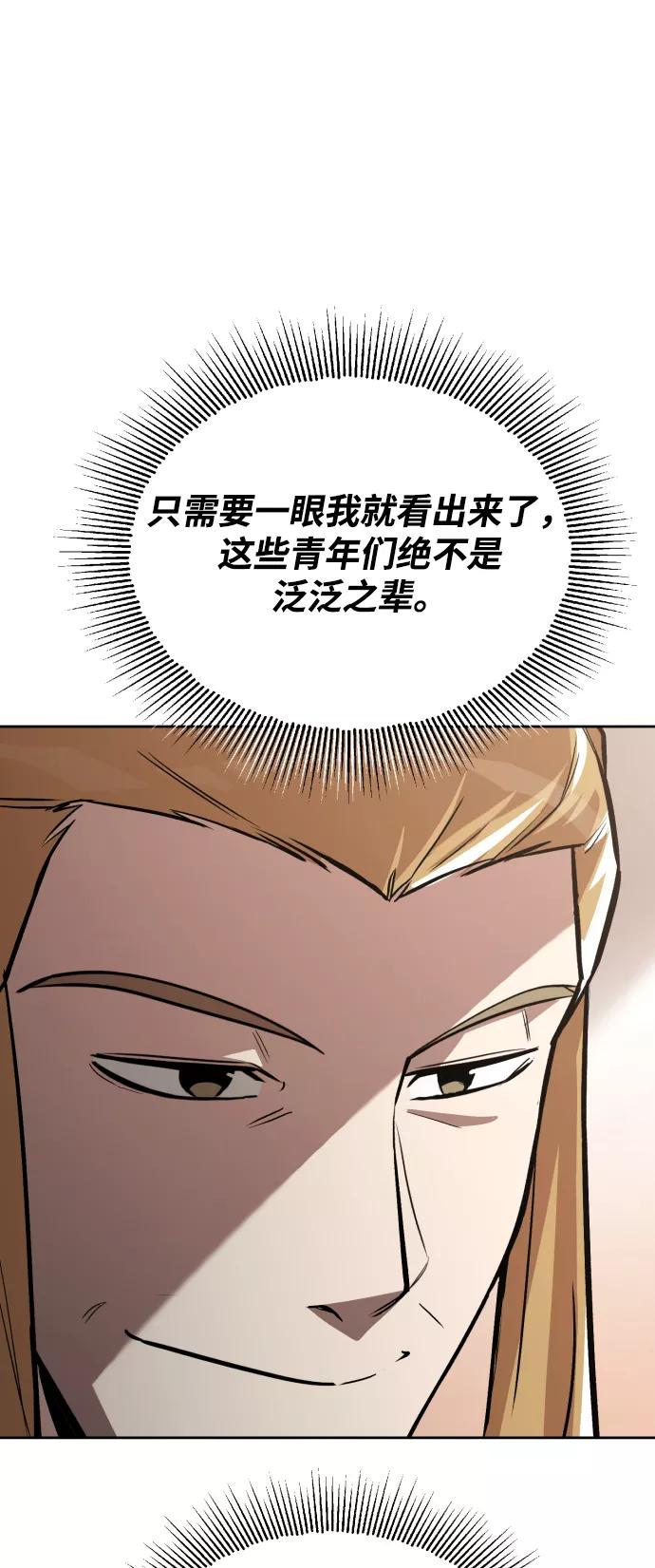 懒惰公子成长记 - [第58话] 低估自己的天才 - 第87张图