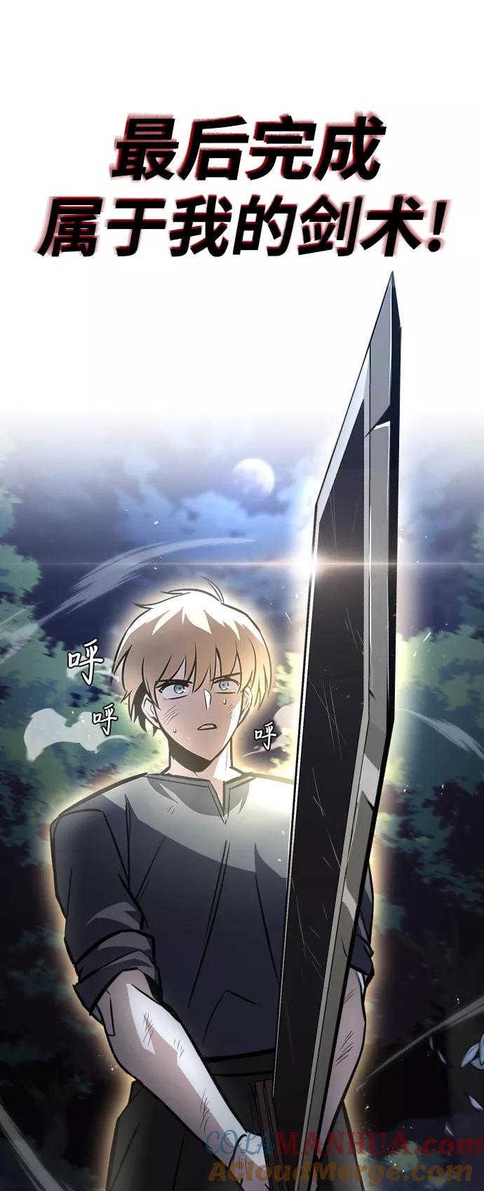 懒惰公子成长记 - [第58话] 低估自己的天才 - 第53张图