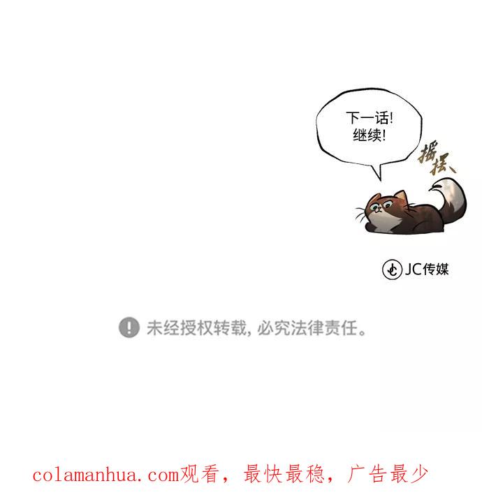 懒惰公子成长记 - [第58话] 低估自己的天才 - 第102张图