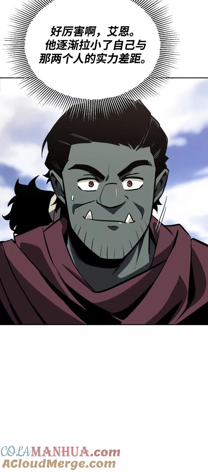 懒惰公子成长记 - [第58话] 低估自己的天才 - 第61张图