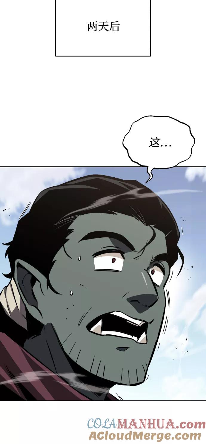 懒惰公子成长记 - [第58话] 低估自己的天才 - 第65张图