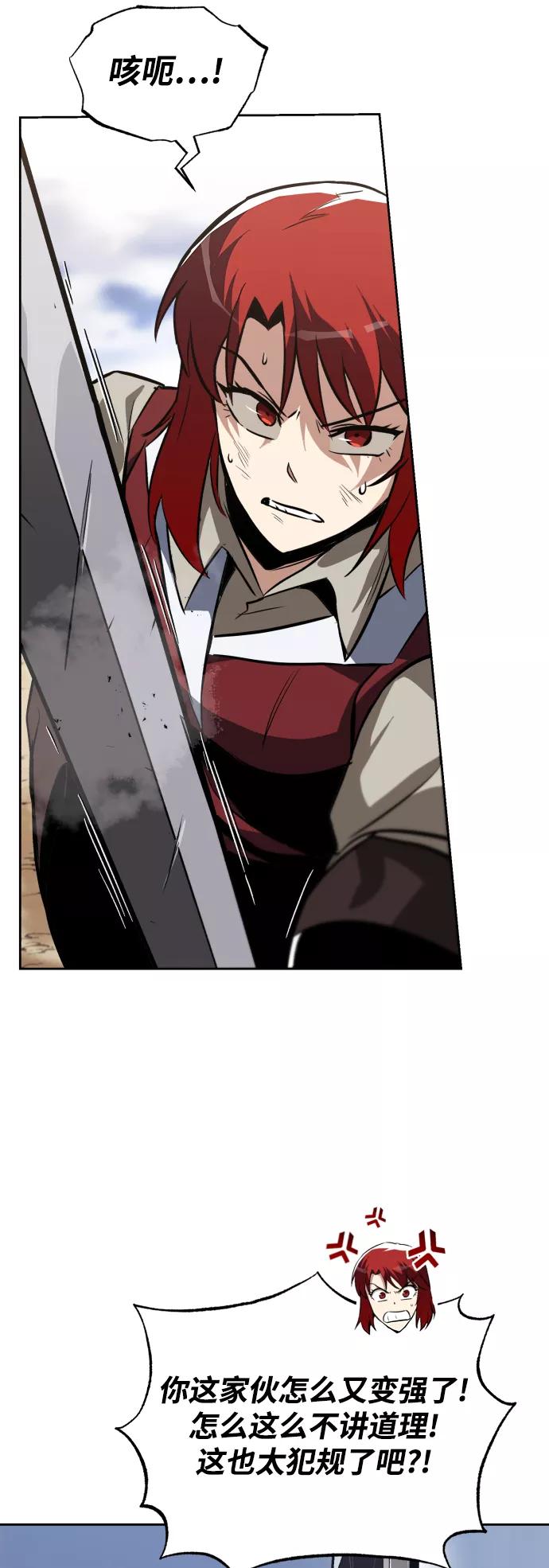 懒惰公子成长记 - [第58话] 低估自己的天才 - 第58张图