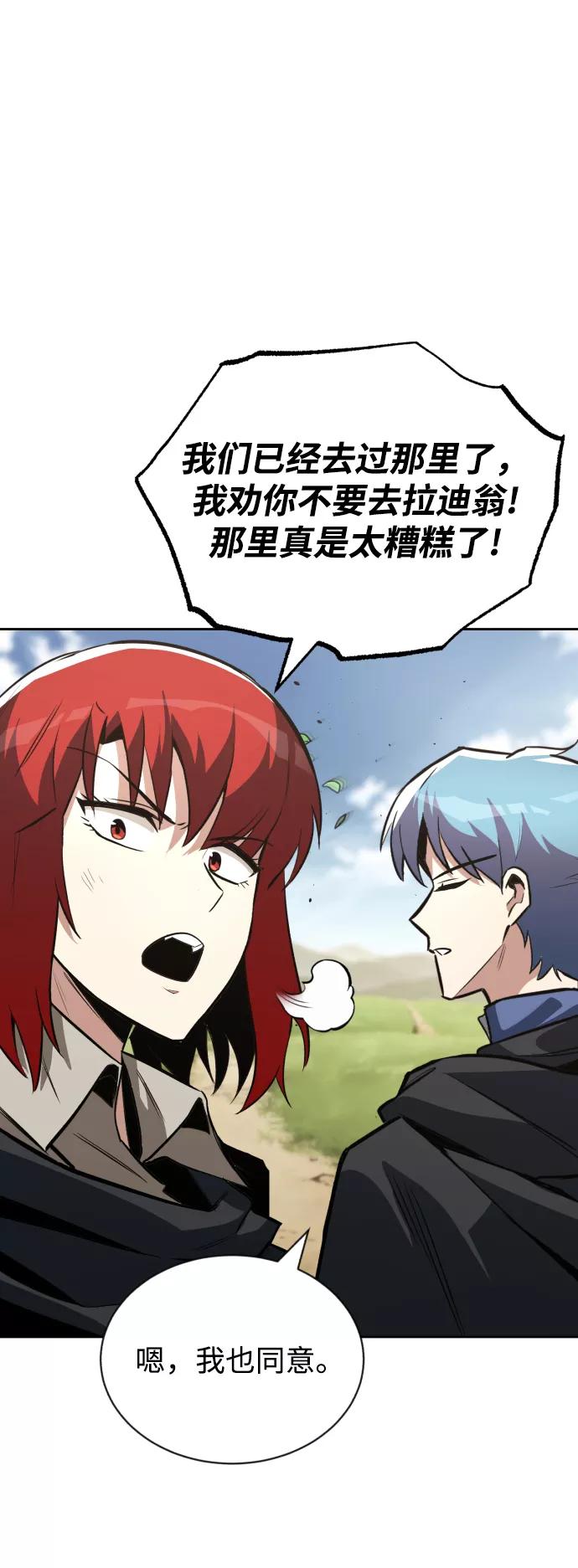 懒惰公子成长记 - [第58话] 低估自己的天才 - 第3张图