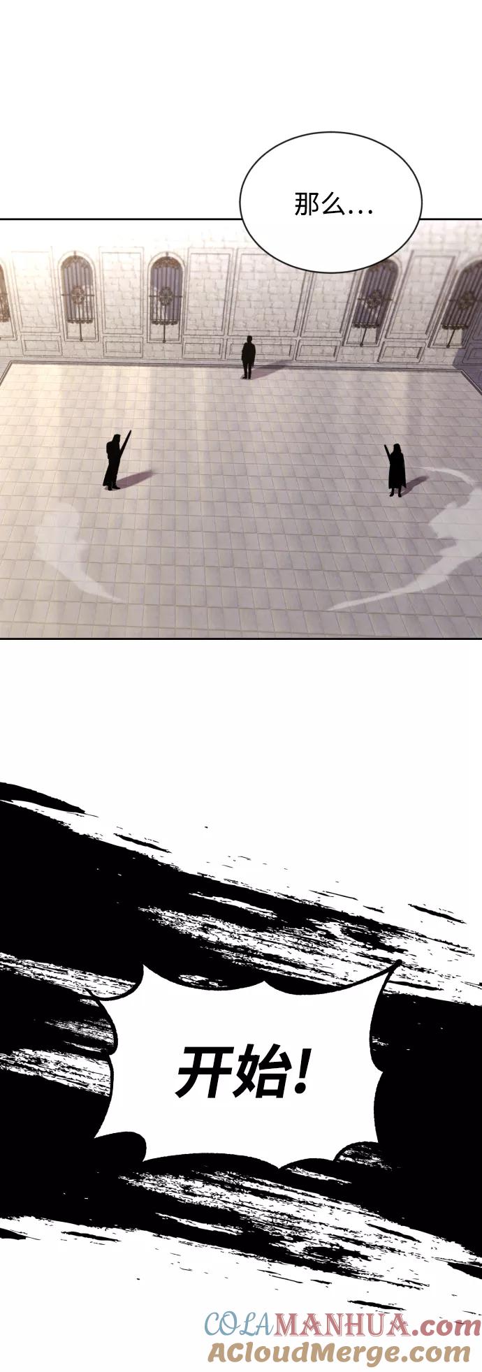 懒惰公子成长记 - [第58话] 低估自己的天才 - 第97张图