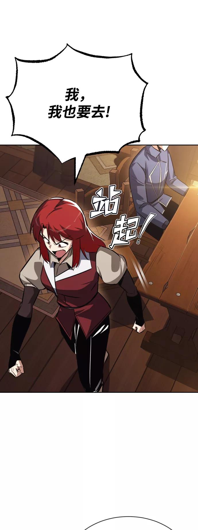 懒惰公子成长记 - [第58话] 低估自己的天才 - 第38张图