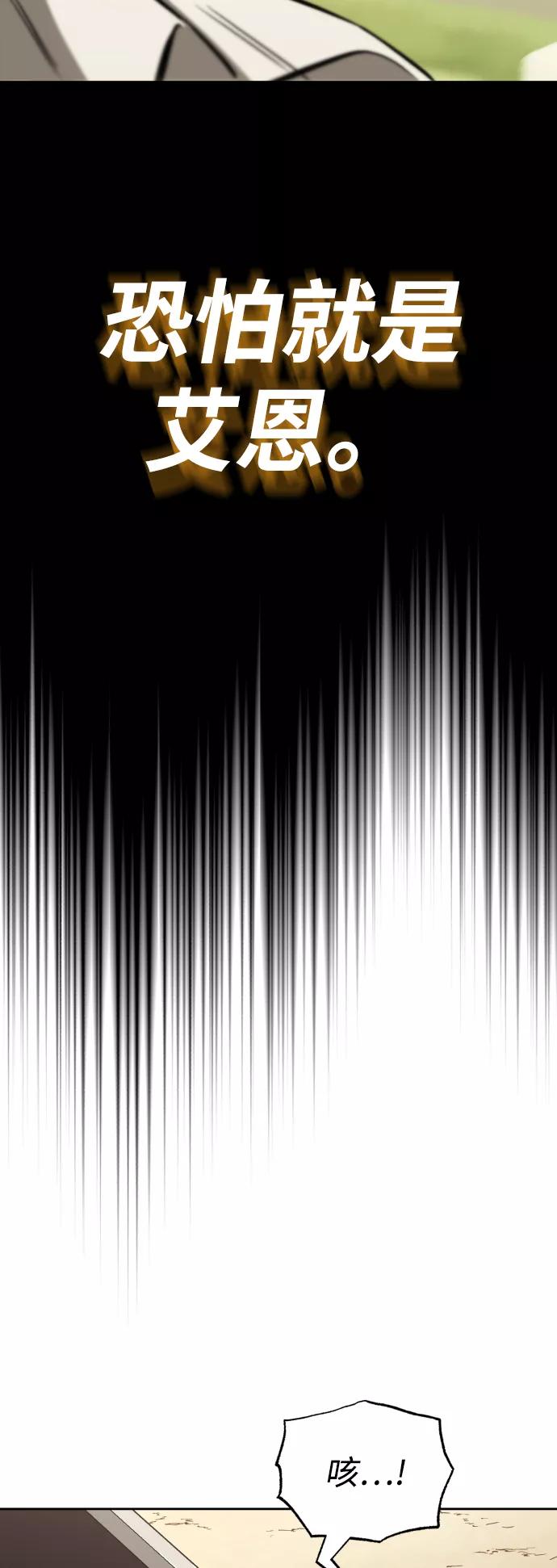 懒惰公子成长记 - [第58话] 低估自己的天才 - 第26张图