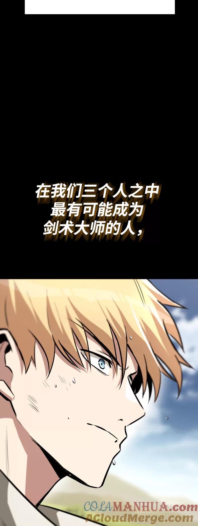 懒惰公子成长记 - [第58话] 低估自己的天才 - 第25张图