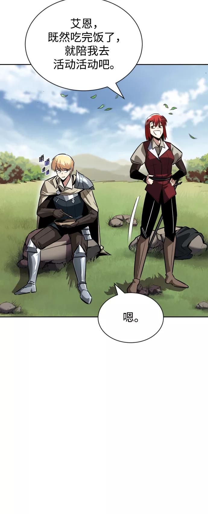 懒惰公子成长记 - [第58话] 低估自己的天才 - 第14张图