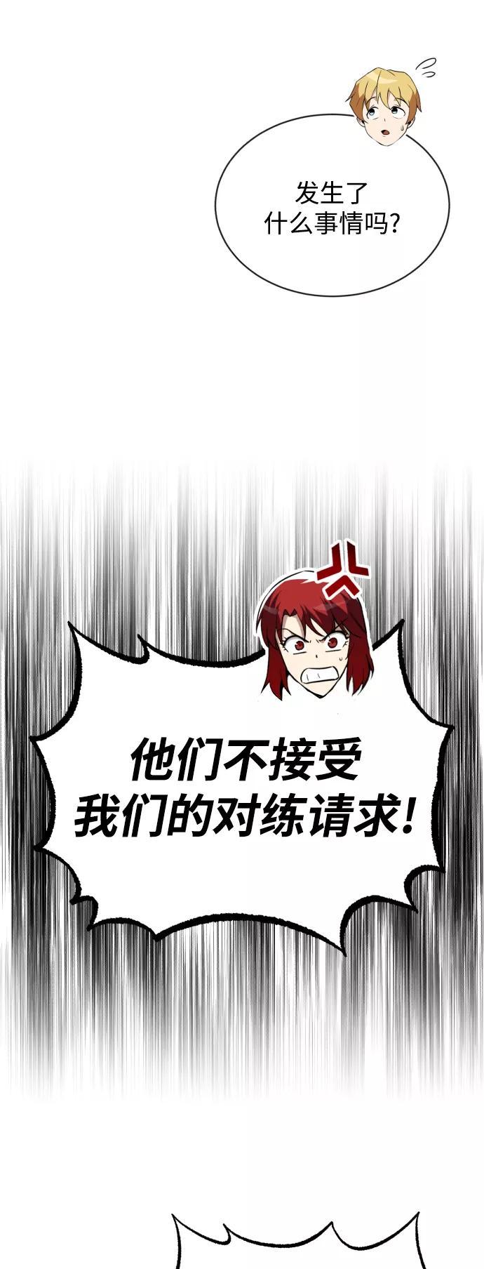 懒惰公子成长记 - [第58话] 低估自己的天才 - 第4张图