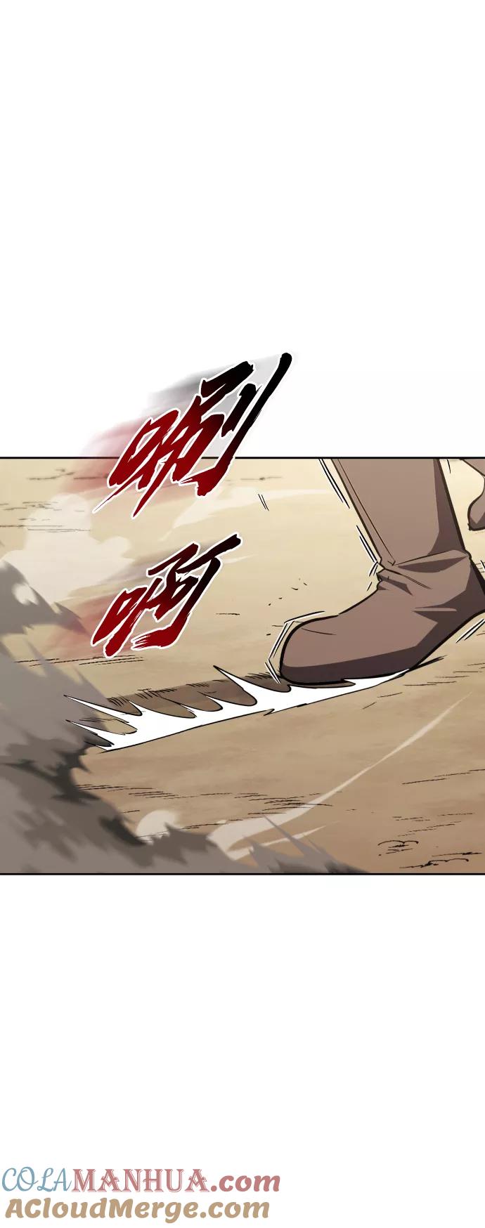 懒惰公子成长记 - [第58话] 低估自己的天才 - 第57张图