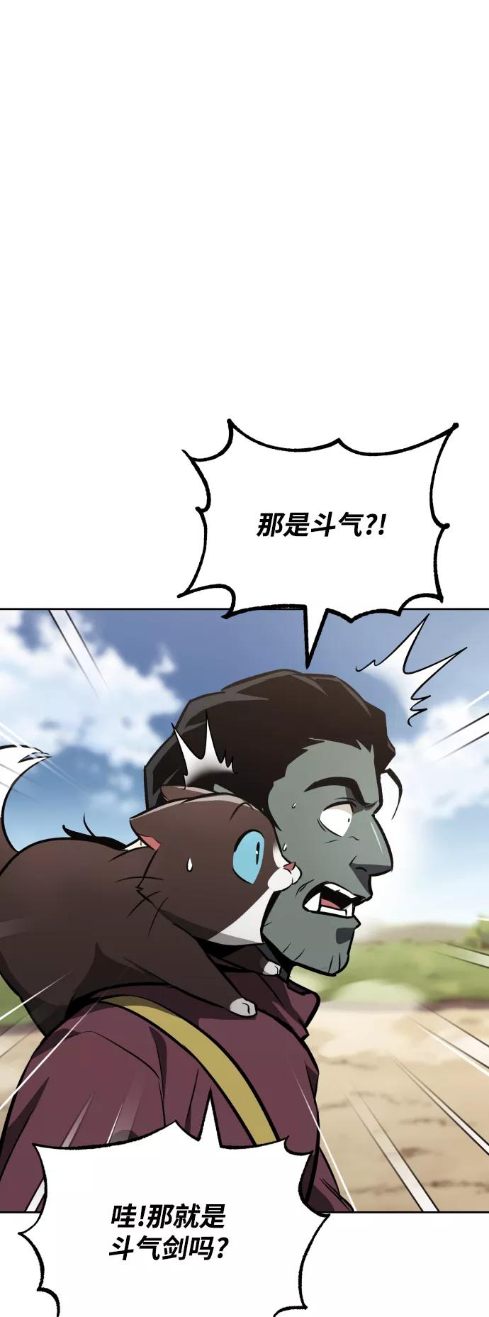 懒惰公子成长记 - [第58话] 低估自己的天才 - 第19张图