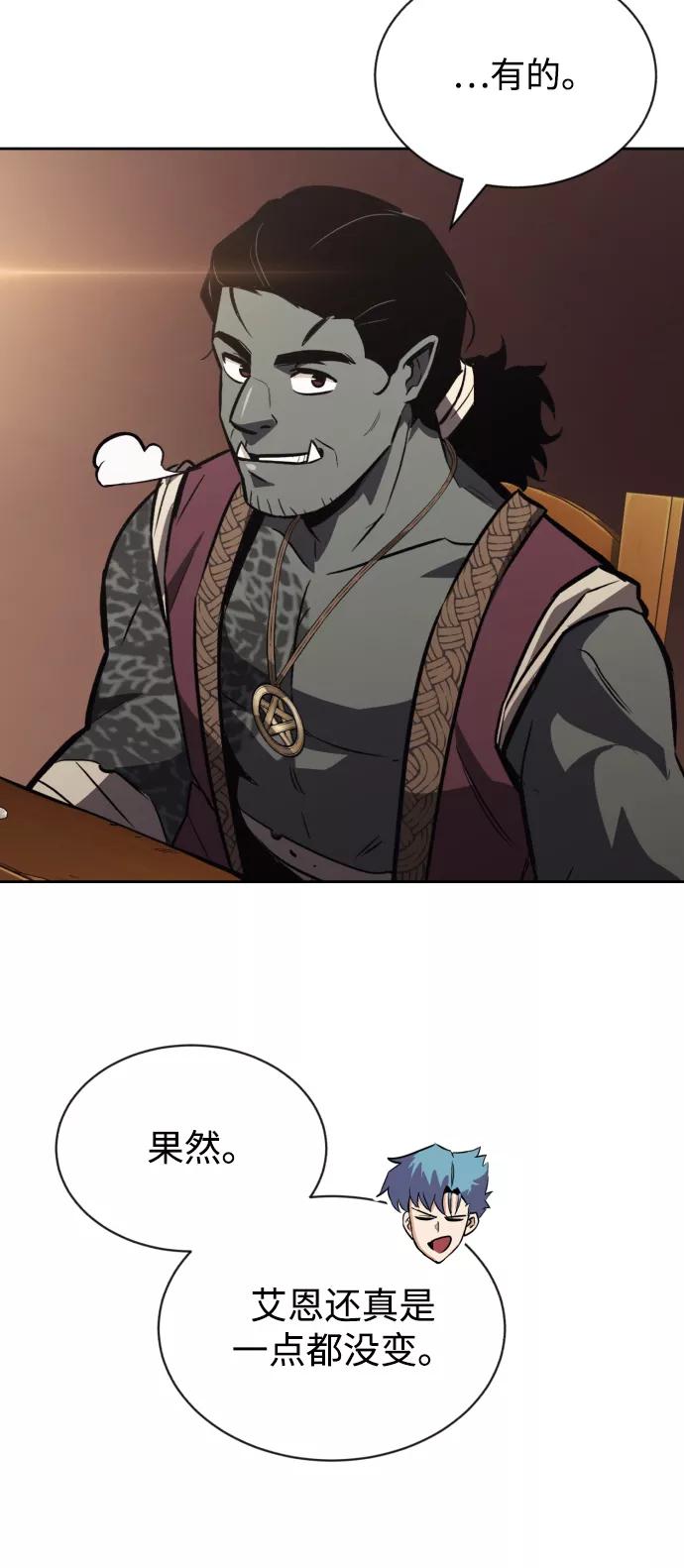 懒惰公子成长记 - [第58话] 低估自己的天才 - 第42张图