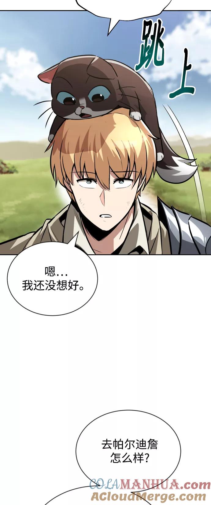 懒惰公子成长记 - [第58话] 低估自己的天才 - 第9张图