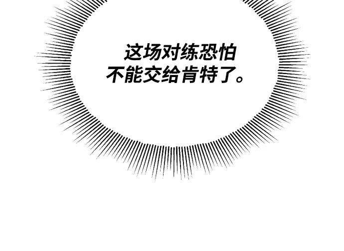 懒惰公子成长记 - [第58话] 低估自己的天才 - 第88张图