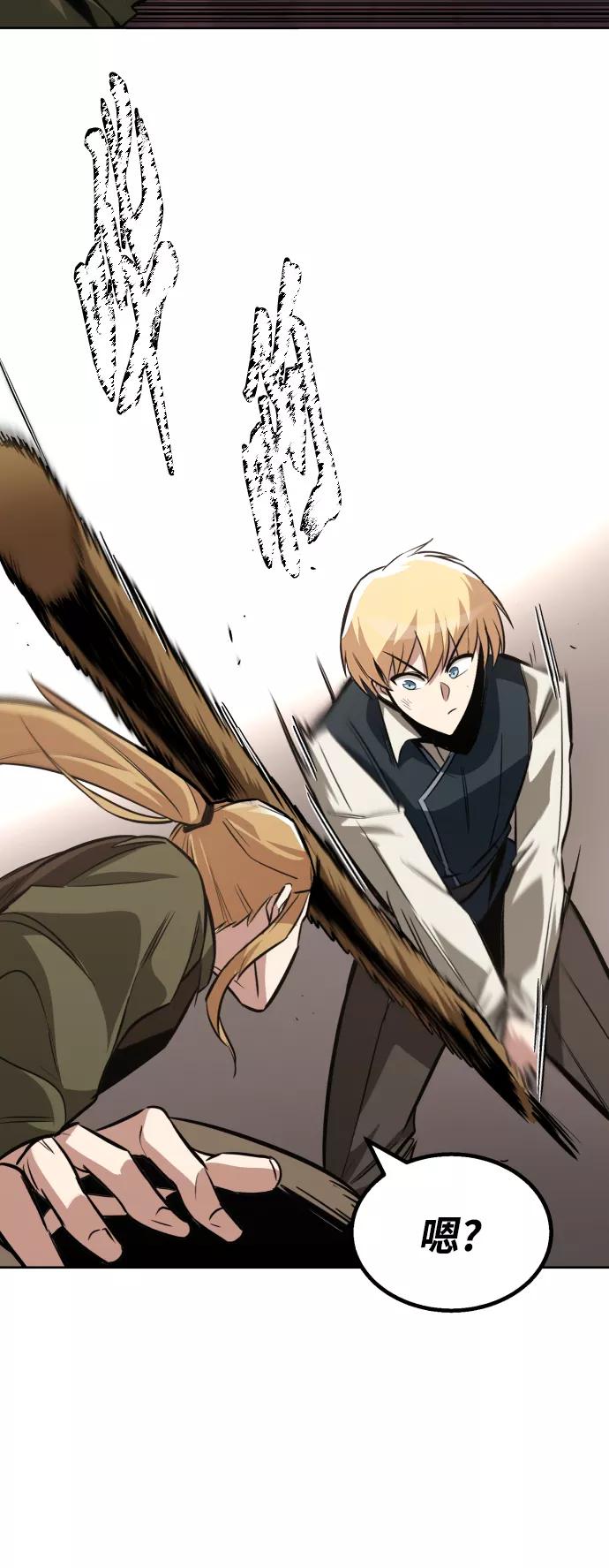 懒惰公子成长记 - [第58话] 低估自己的天才 - 第100张图