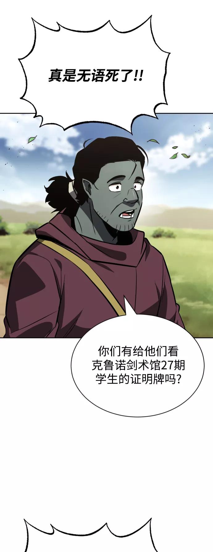 懒惰公子成长记 - [第58话] 低估自己的天才 - 第6张图