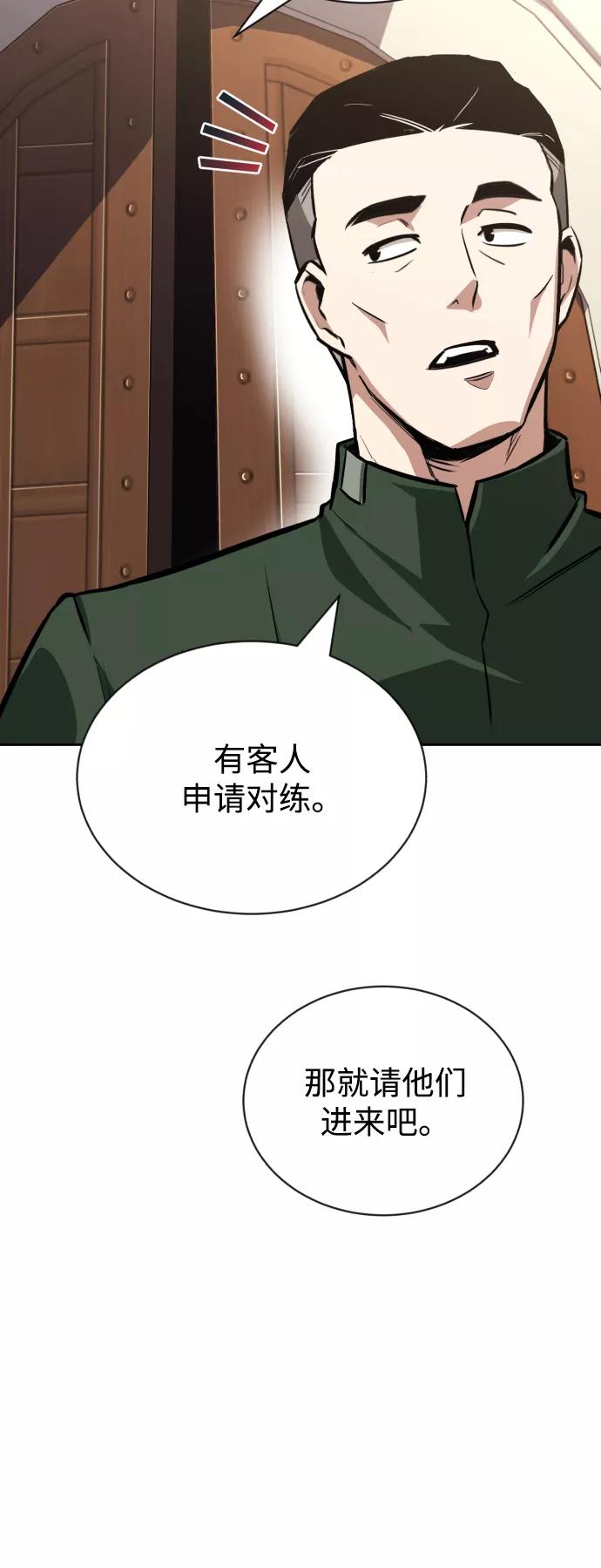 懒惰公子成长记 - [第58话] 低估自己的天才 - 第84张图