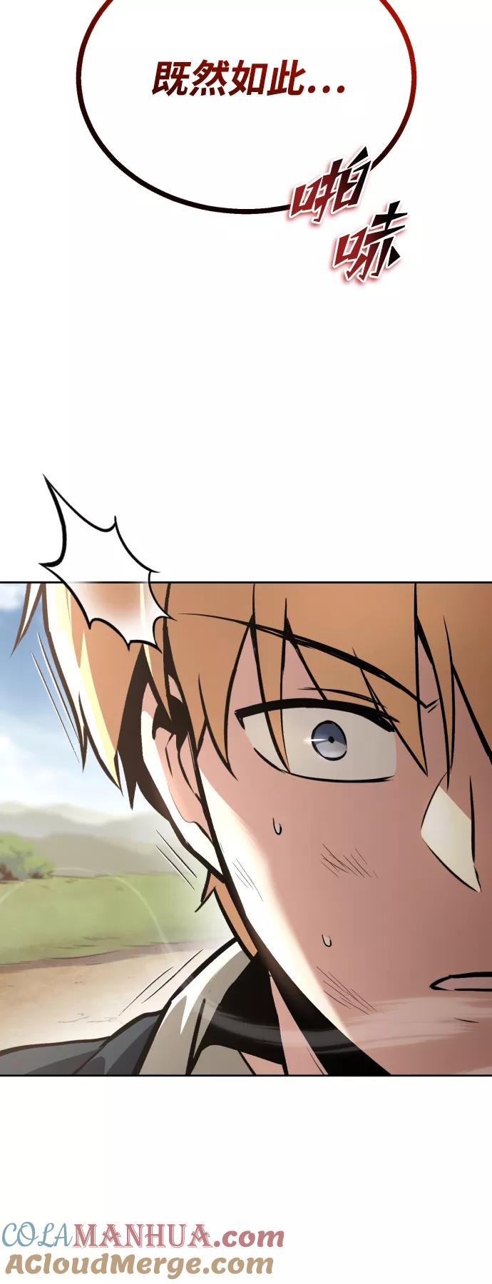 懒惰公子成长记 - [第58话] 低估自己的天才 - 第17张图