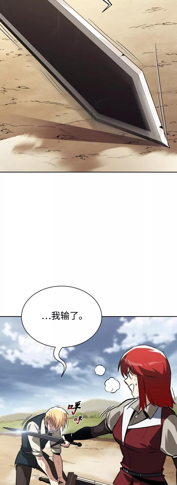 懒惰公子成长记 - [第58话] 低估自己的天才 - 第27张图