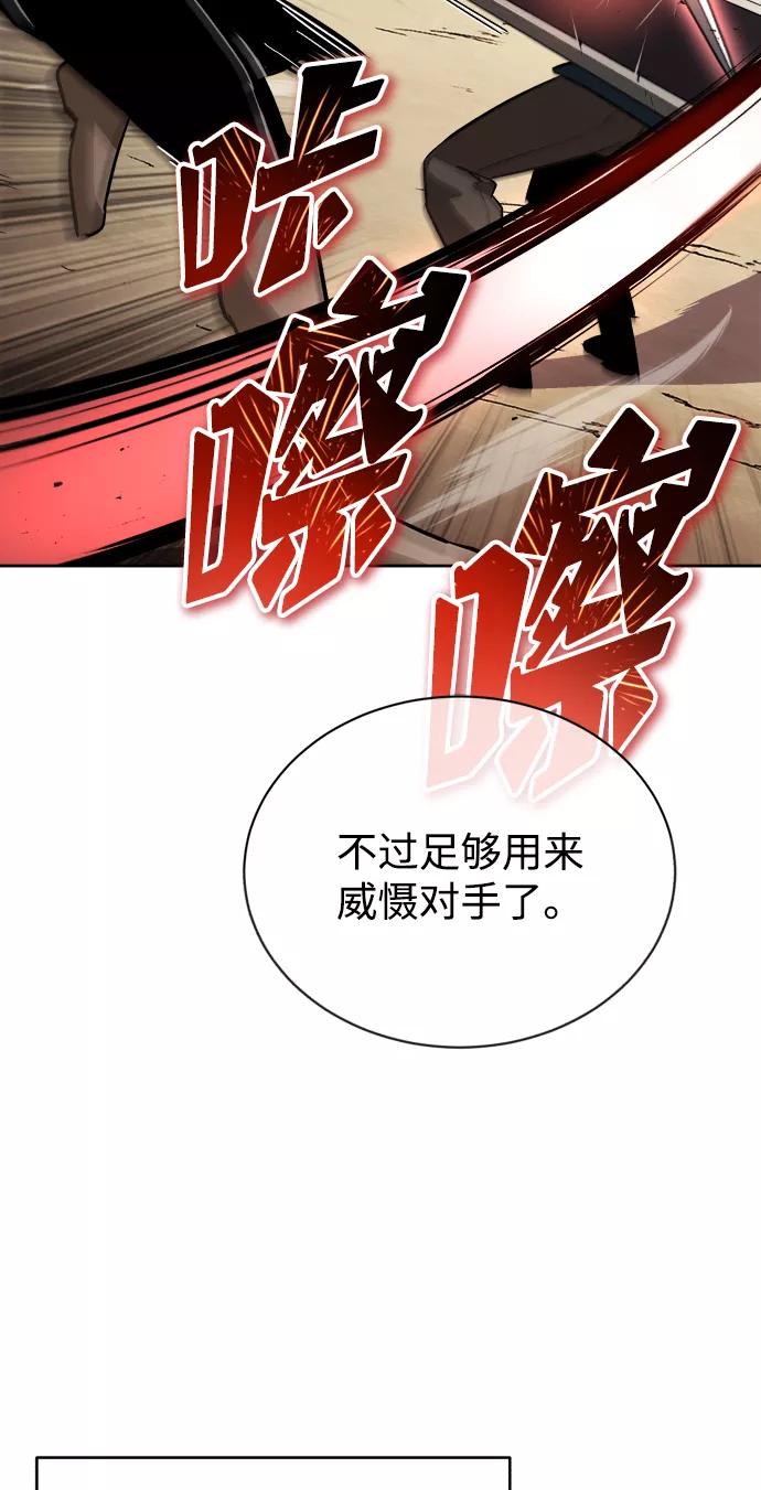 懒惰公子成长记 - [第58话] 低估自己的天才 - 第22张图