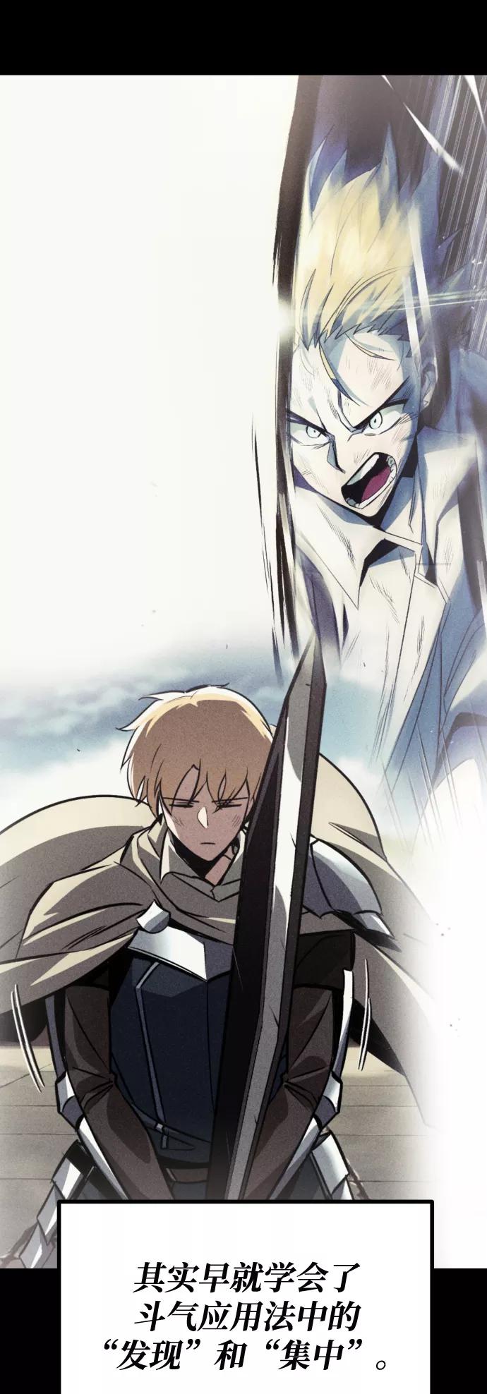 懒惰公子成长记 - [第58话] 低估自己的天才 - 第24张图