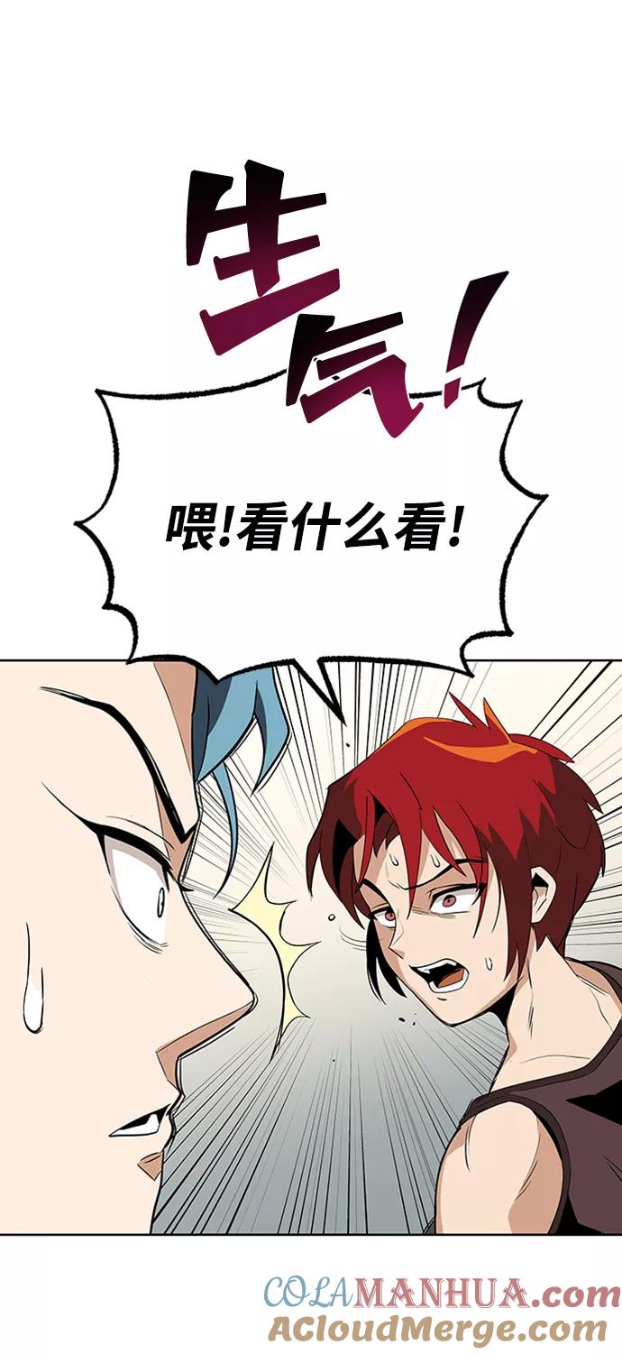 懒惰公子成长记 - [第5话] 直到这具身体倒下 - 第58张图