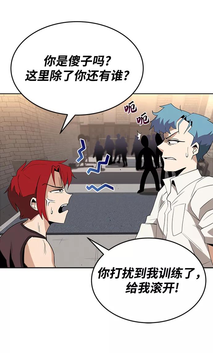 懒惰公子成长记 - [第5话] 直到这具身体倒下 - 第60张图