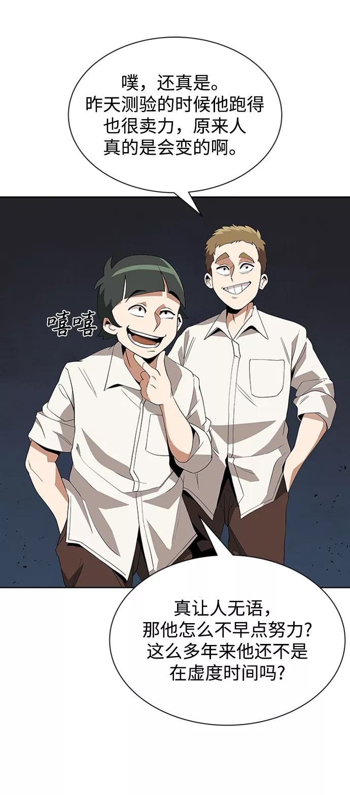 懒惰公子成长记 - [第5话] 直到这具身体倒下 - 第50张图