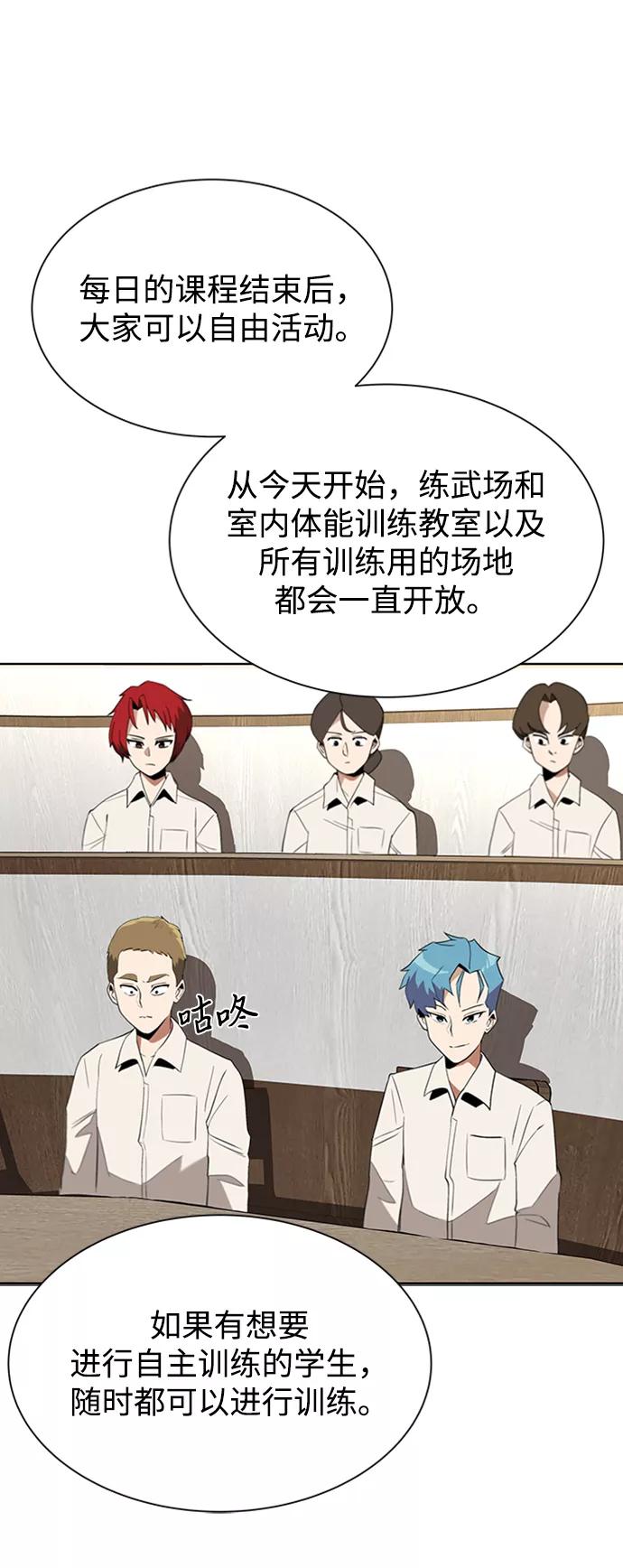 懒惰公子成长记 - [第5话] 直到这具身体倒下 - 第29张图