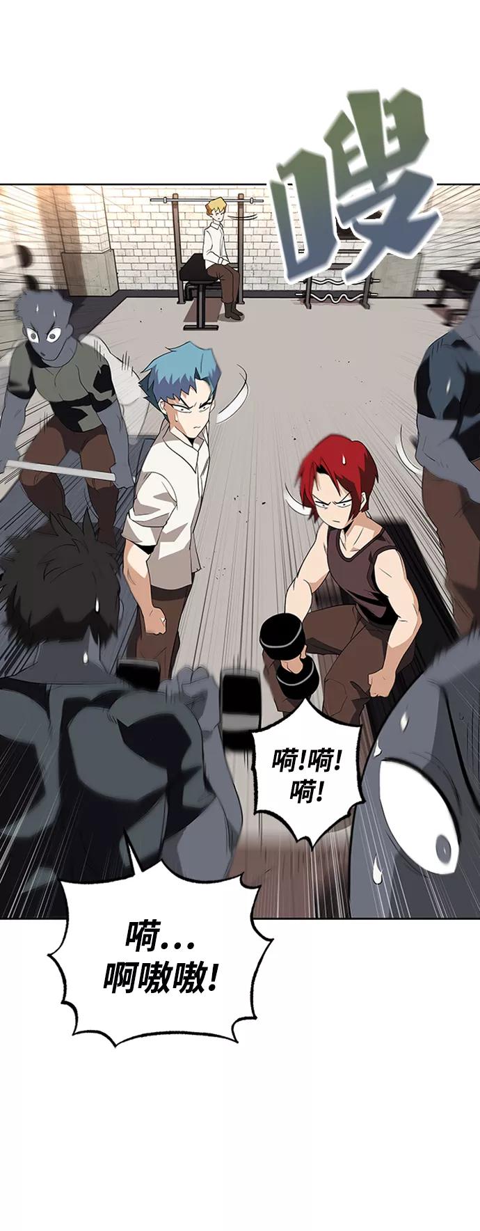 懒惰公子成长记 - [第5话] 直到这具身体倒下 - 第78张图