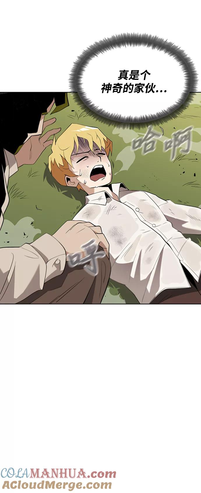 懒惰公子成长记 - [第5话] 直到这具身体倒下 - 第10张图