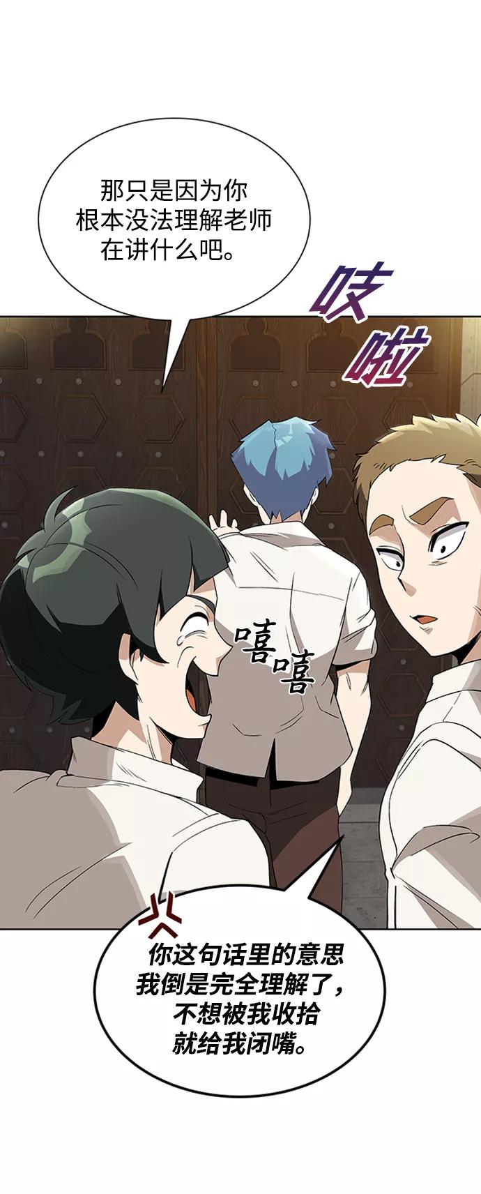 懒惰公子成长记 - [第5话] 直到这具身体倒下 - 第36张图