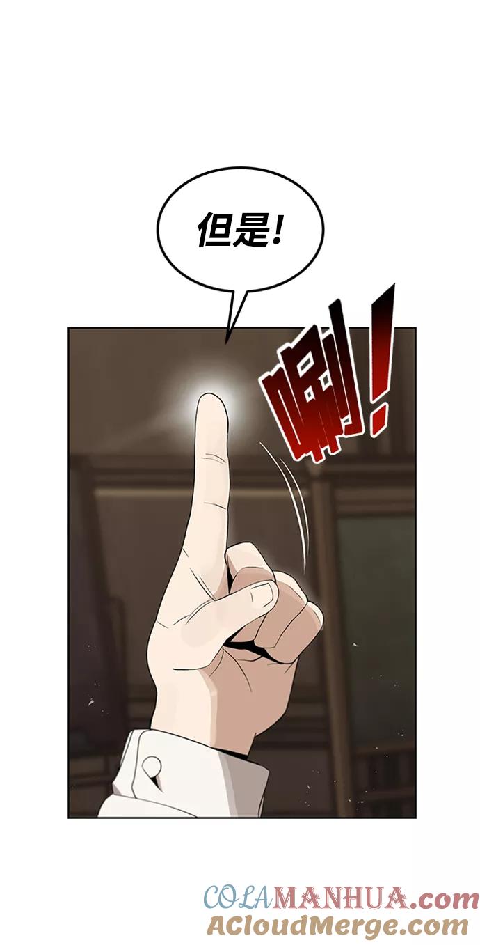 懒惰公子成长记 - [第5话] 直到这具身体倒下 - 第31张图